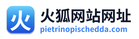 火狐网站网址